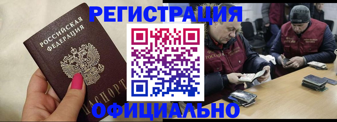 временная регистрация собственник в Куровском