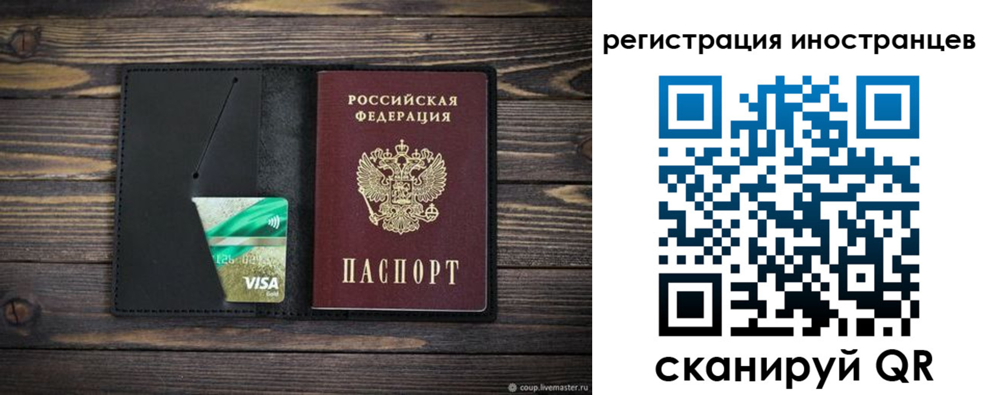 где прописаться в Куровском