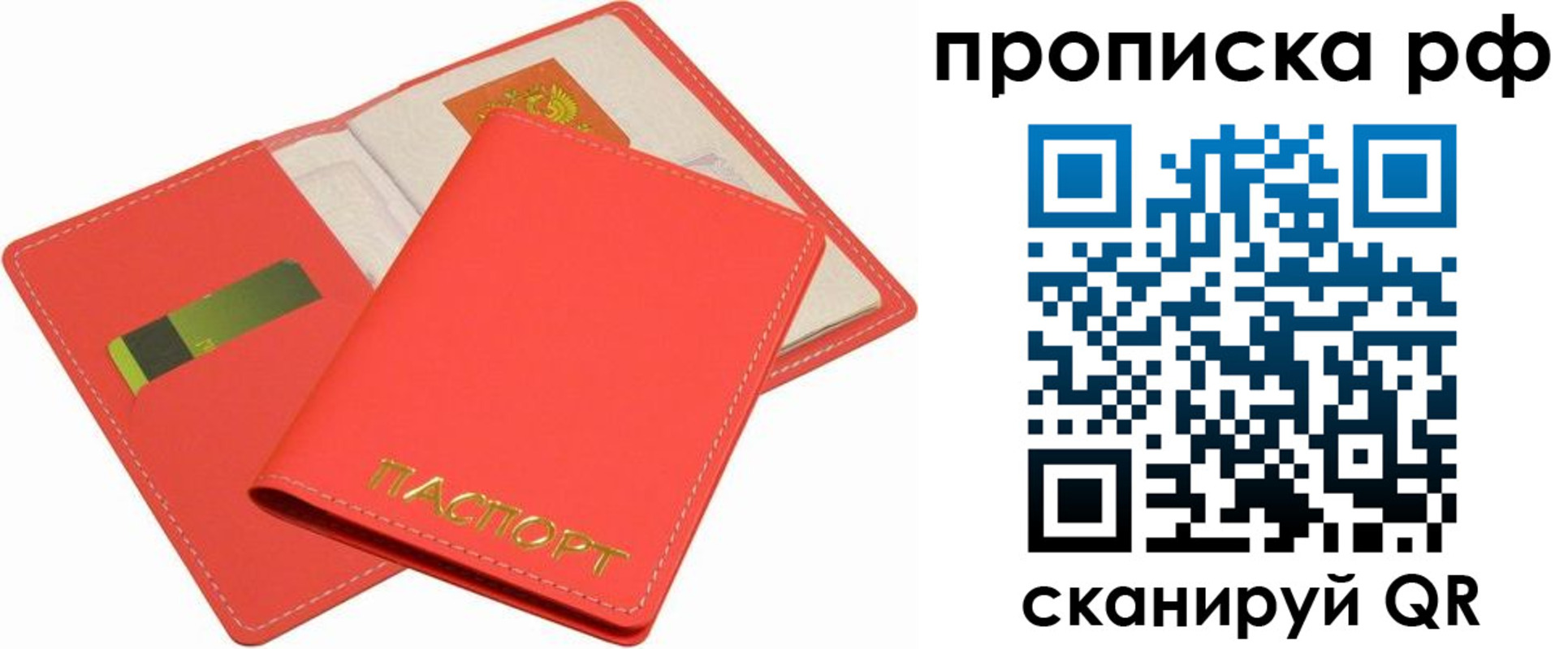 временная регистрация надежно в Куровском