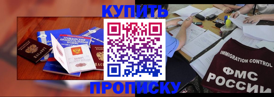 прописка регистрация в Куровском