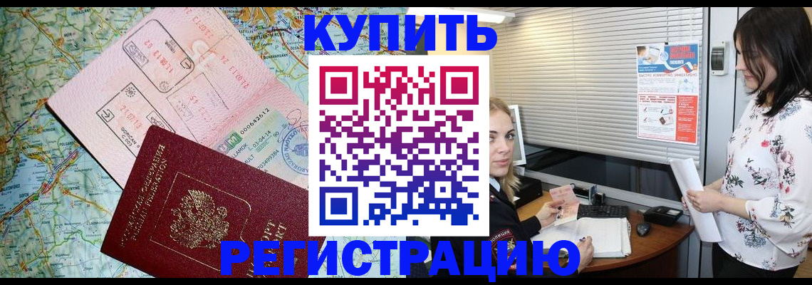 регистрация в Куровском