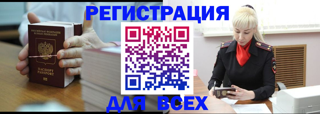 прописка гарантия в Куровском