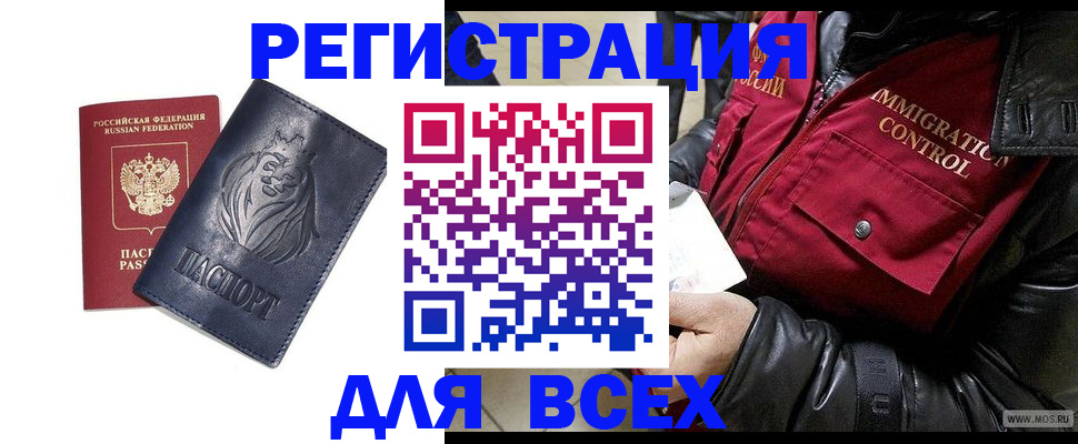 временная регистрация законно в Куровском