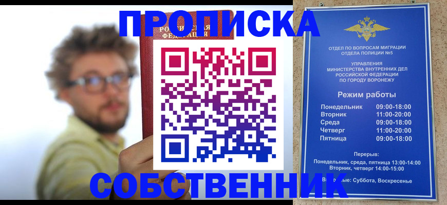 временная регистрация гарантия в Куровском