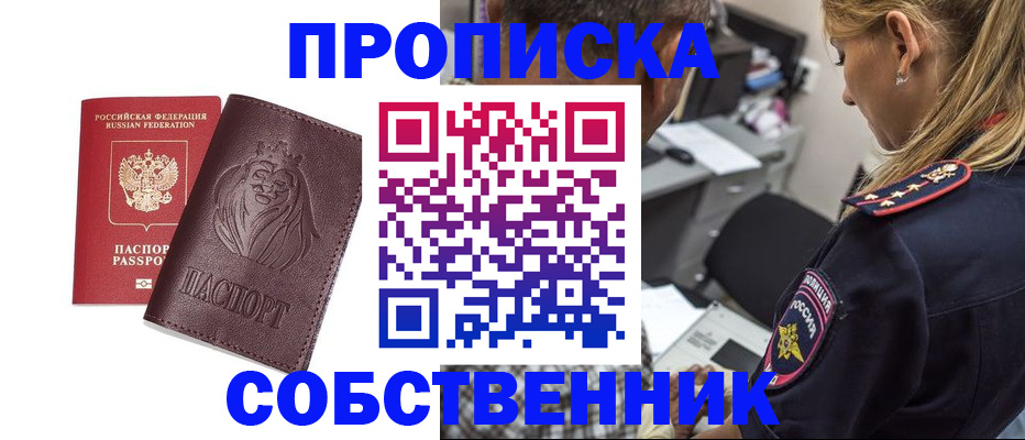 прописка для военкомата в Куровском