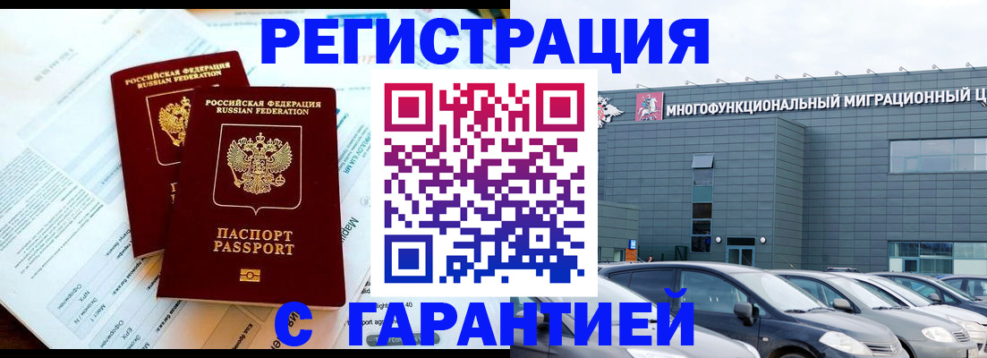 временная регистрация в квартире в Куровском