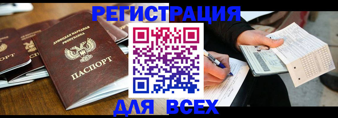 временная регистрация купить в Куровском